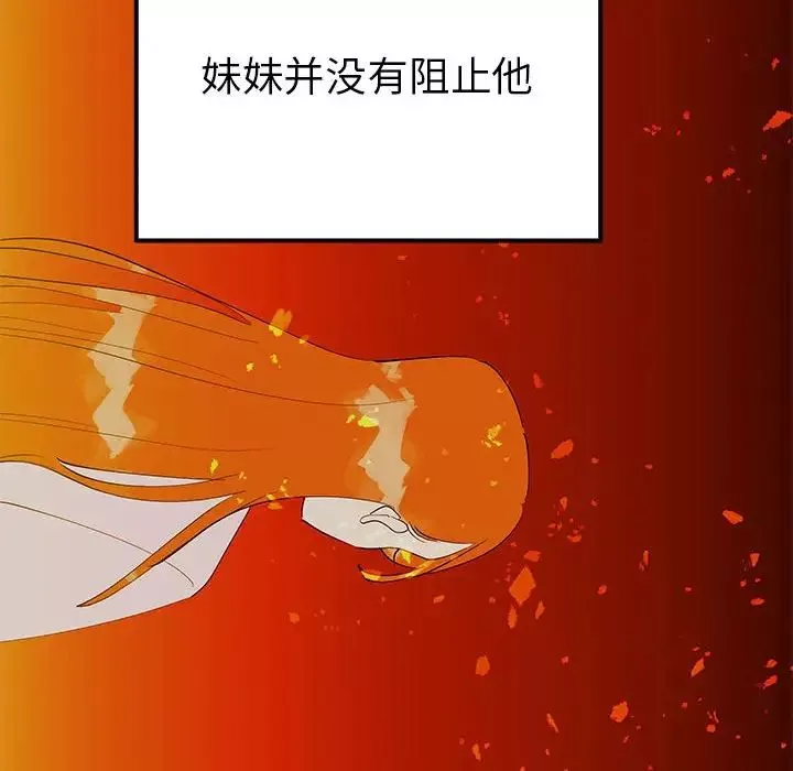 毒酒-第19話 - 图片 53