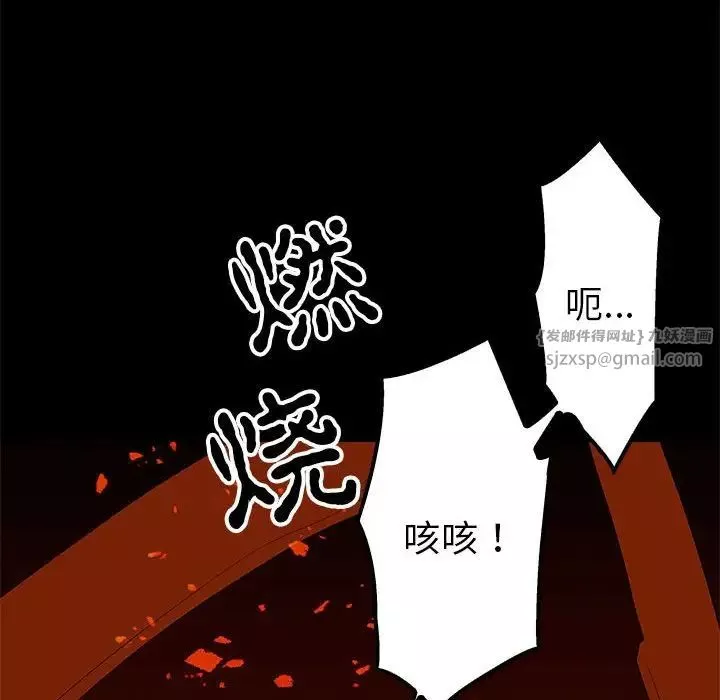 毒酒-第19話 - 图片 55
