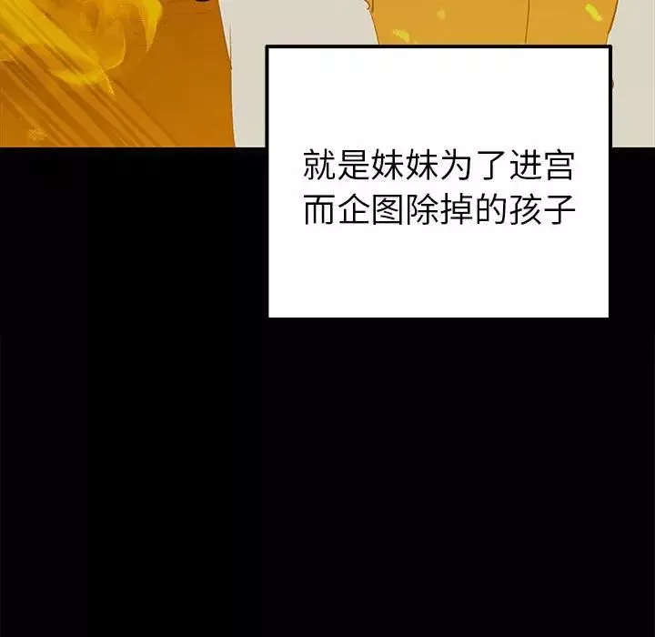 毒酒-第19話 - 图片 60