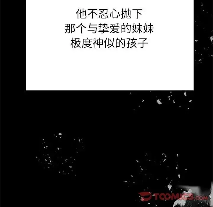 毒酒第19話