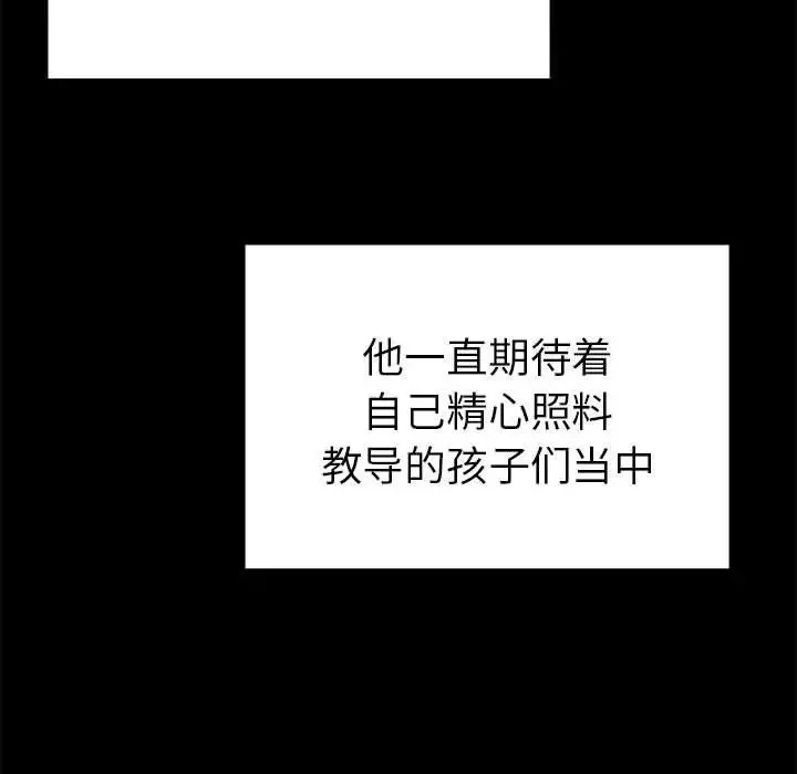 毒酒-第19話 - 图片 76