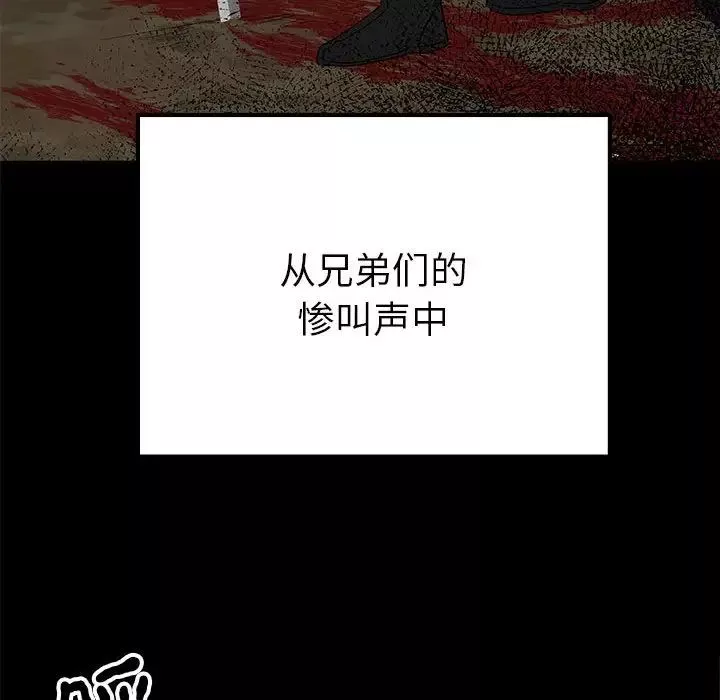毒酒-第19話 - 图片 81
