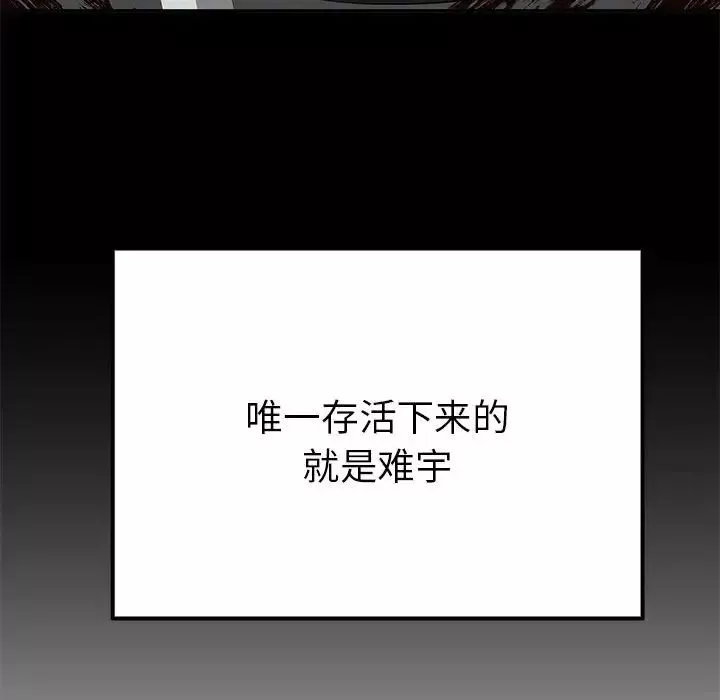 毒酒-第19話 - 图片 83