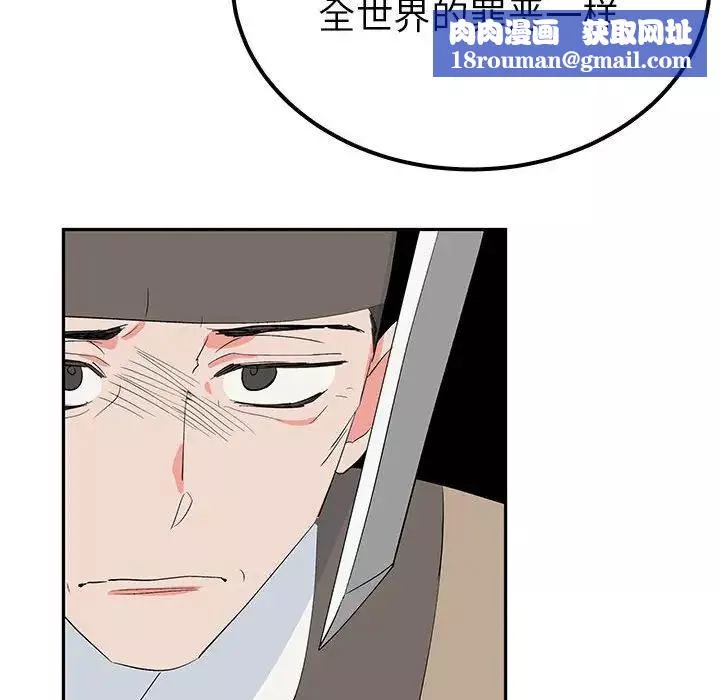 毒酒-第19話 - 图片 87