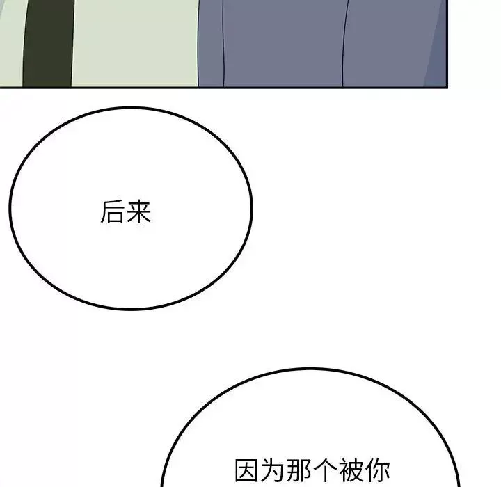 毒酒-第19話 - 图片 92