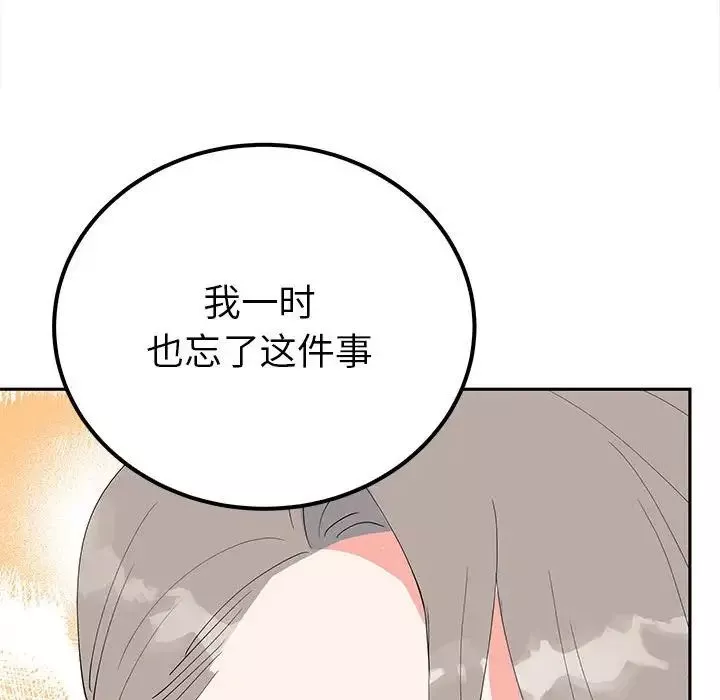 毒酒-第19話 - 图片 94