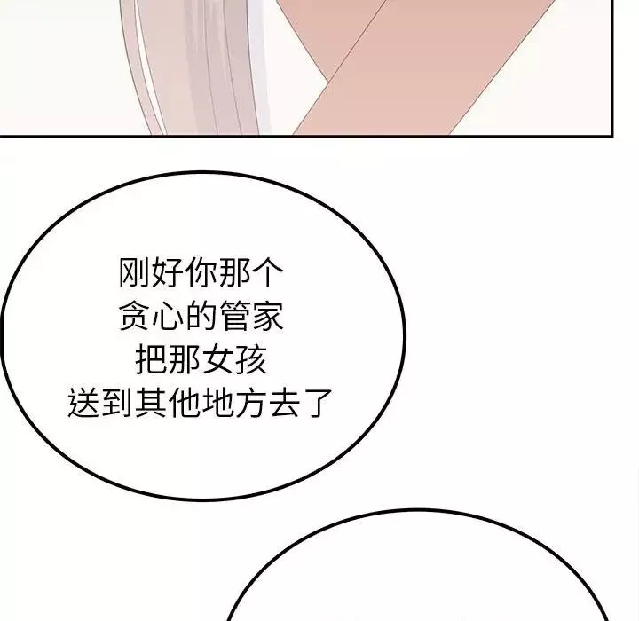毒酒-第19話 - 图片 96