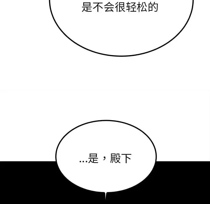 毒酒-第19話 - 图片 103