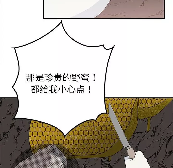 毒酒-第19話 - 图片 109