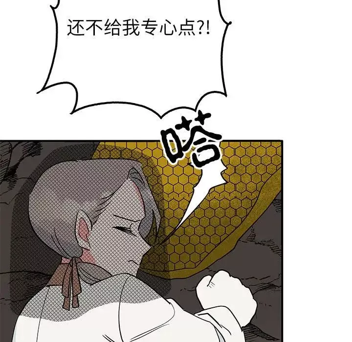 毒酒第19話
