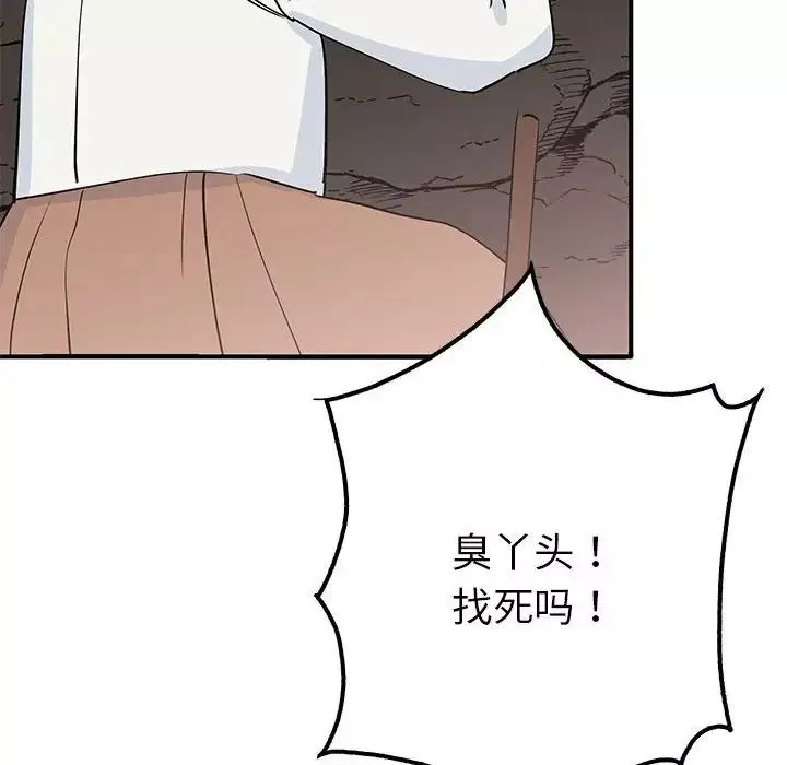 毒酒-第19話 - 图片 116