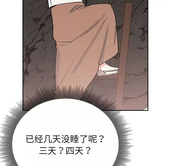 毒酒-第19話 - 图片 121