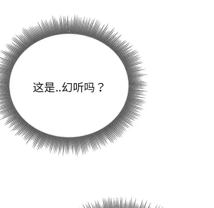 毒酒-第19話 - 图片 124