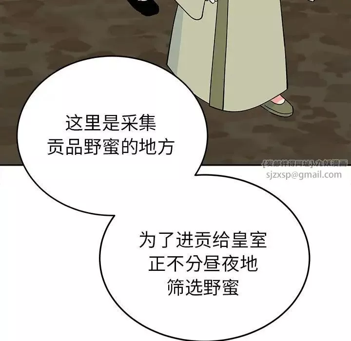 毒酒第19話