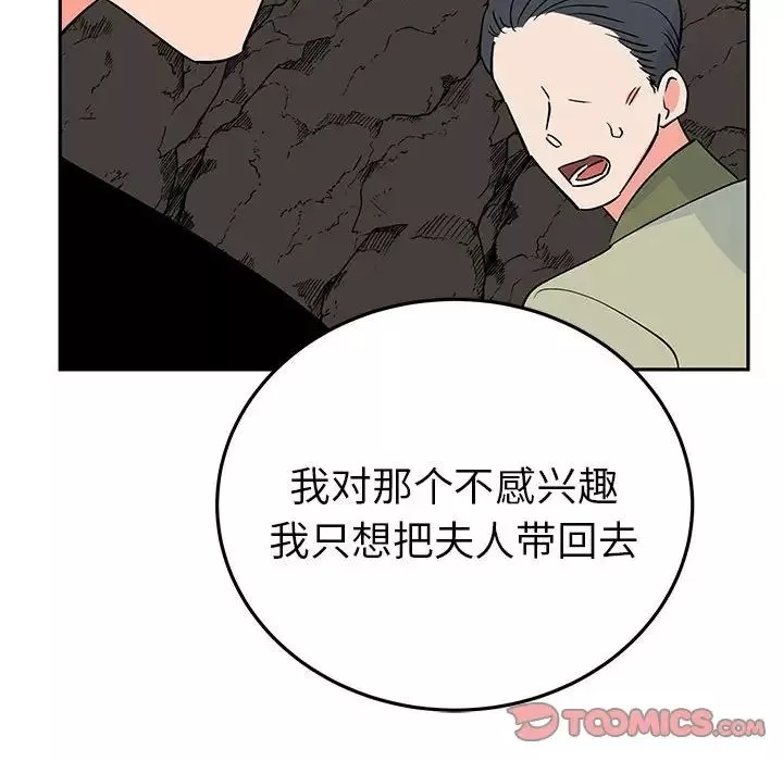 毒酒-第19話 - 图片 129