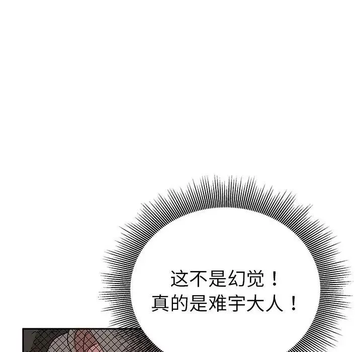 毒酒-第19話 - 图片 131