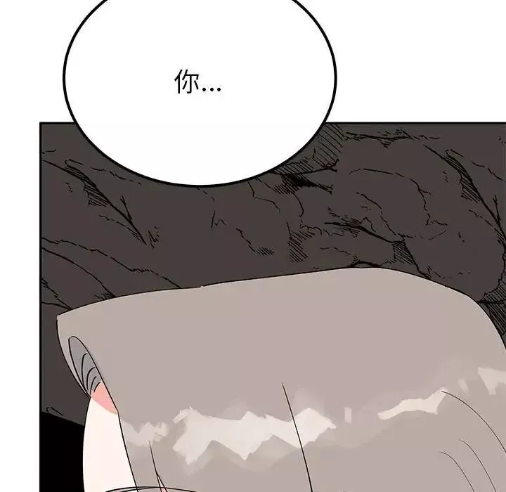 毒酒-第19話 - 图片 150