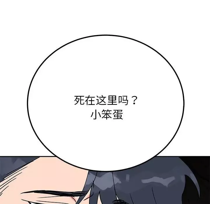 毒酒第19話