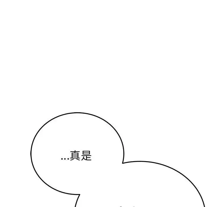 毒酒-第19話 - 图片 160