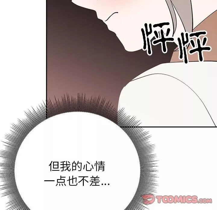 毒酒-第19話 - 图片 165