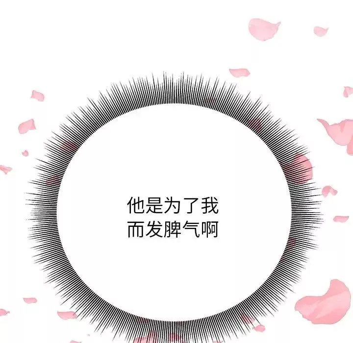 毒酒-第19話 - 图片 168