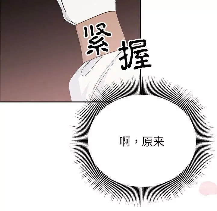 毒酒-第19話 - 图片 167