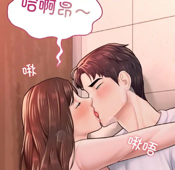 成为人上人第15話