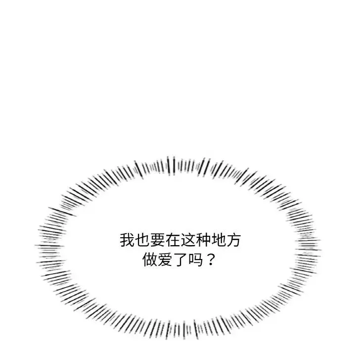 成为人上人-第15話 - 图片 23