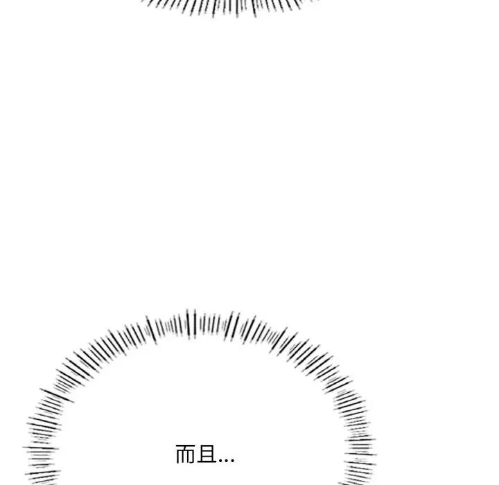 成为人上人第15話