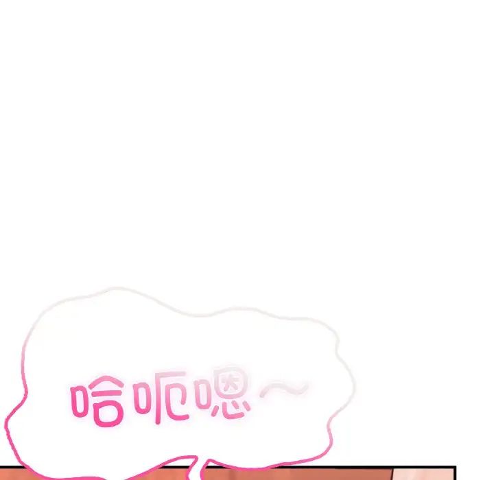 成为人上人第15話