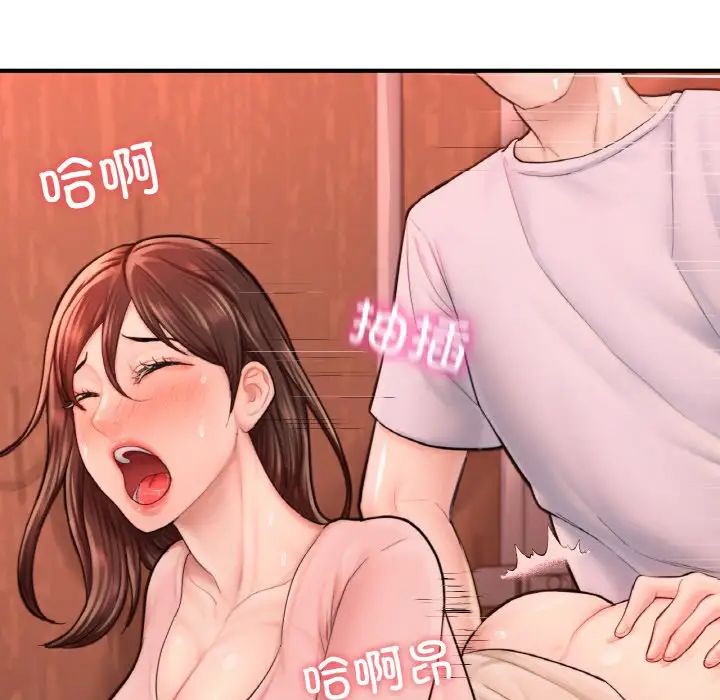 成为人上人第15話