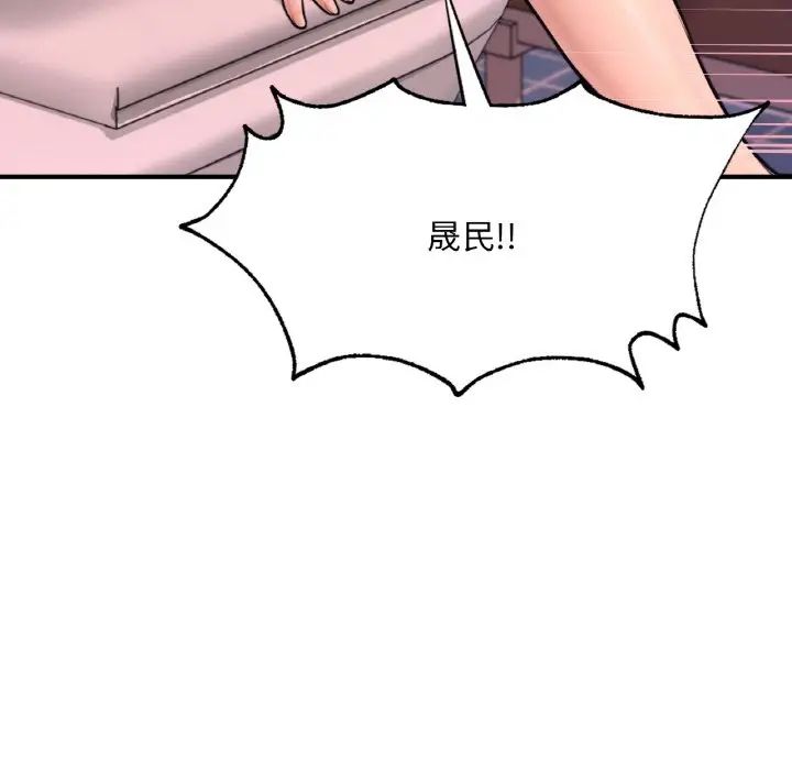 成为人上人第15話