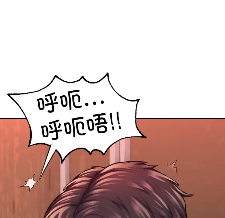 成为人上人第15話