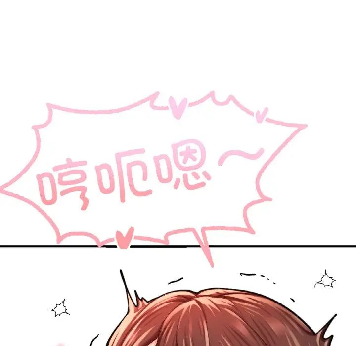 成为人上人第15話