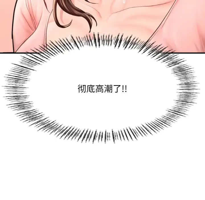 成为人上人第15話