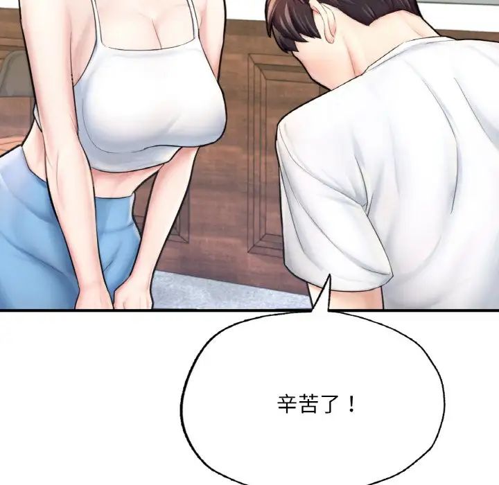 成为人上人第15話