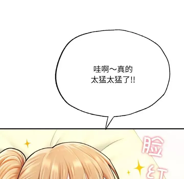 成为人上人-第15話 - 图片 161