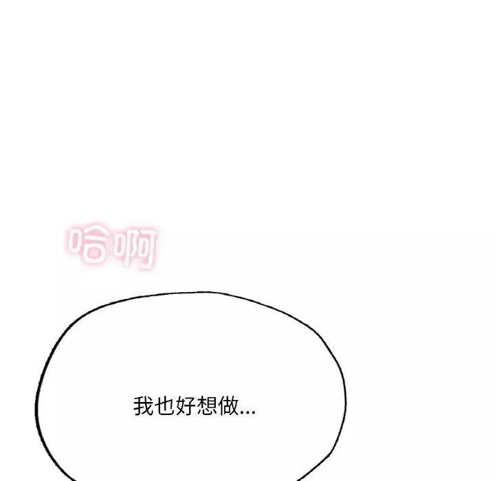成为人上人-第15話 - 图片 163