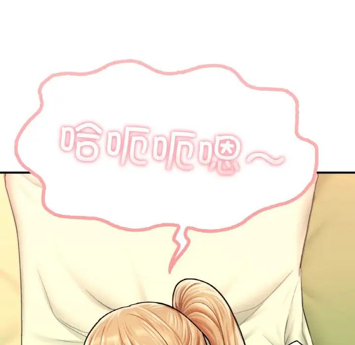 成为人上人第15話