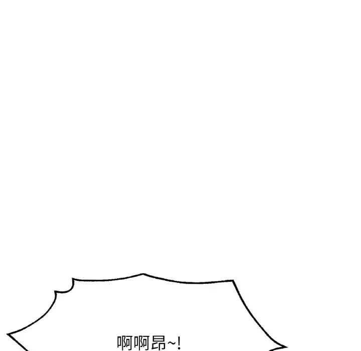 成为人上人-第15話 - 图片 189