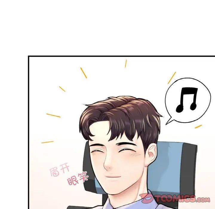 成为人上人第15話