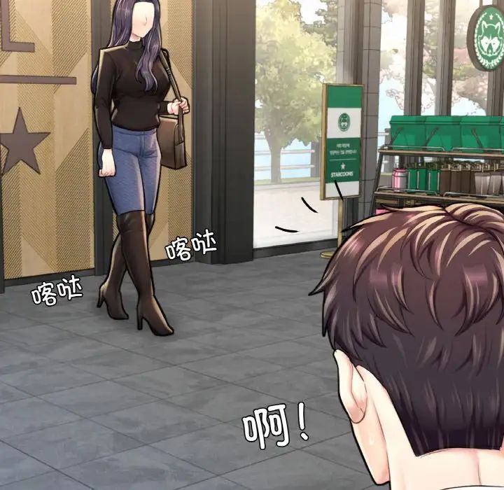 成为人上人第15話