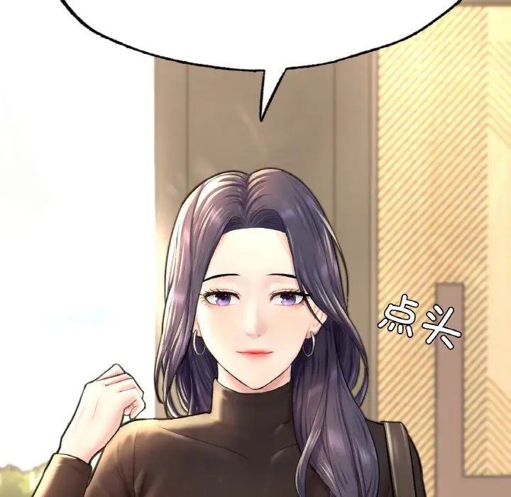 成为人上人第15話