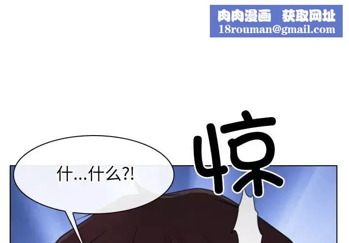 寻找初恋-第4話 - 图片 1