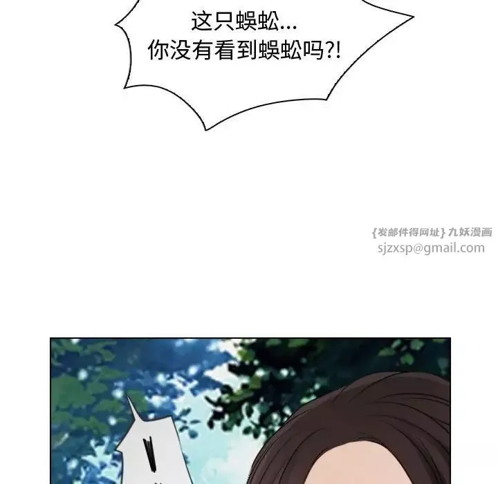 寻找初恋第4話