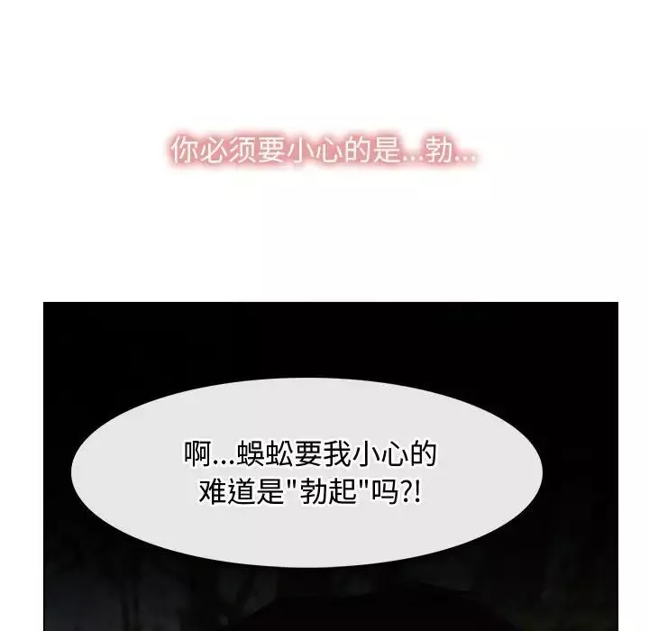 寻找初恋第4話
