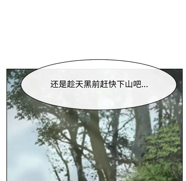 寻找初恋-第4話 - 图片 46
