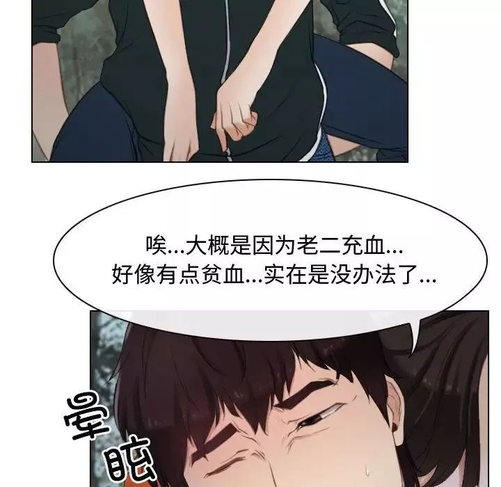 寻找初恋-第4話 - 图片 50