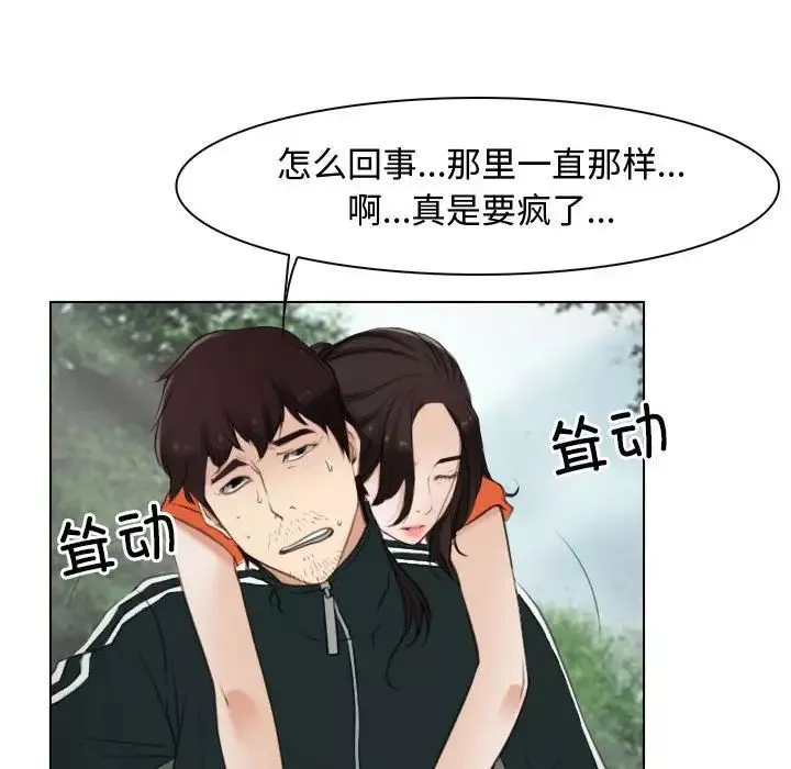 寻找初恋-第4話 - 图片 49