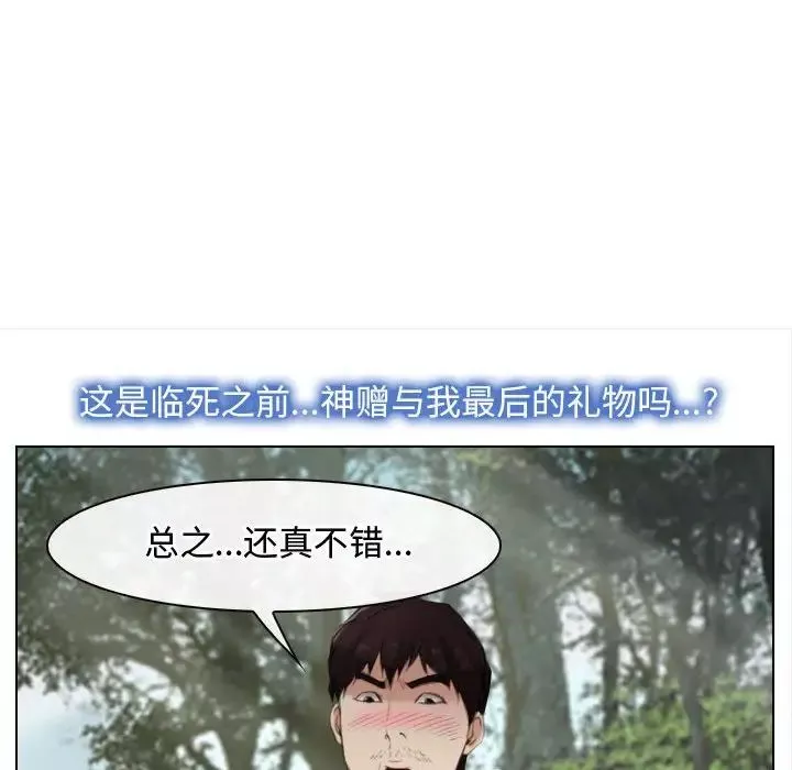寻找初恋-第4話 - 图片 60